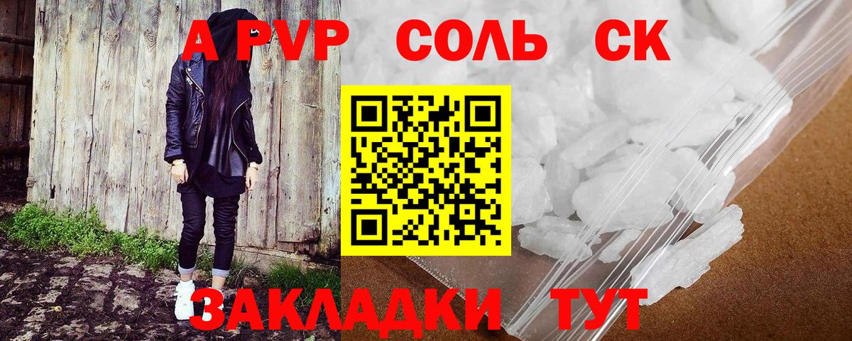 A-PVP СК КРИС Липецк