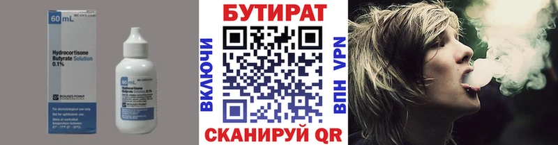 БУТИРАТ жидкий экстази omg ссылки Липецк