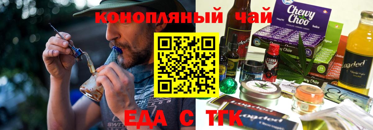 Canna-Cookies конопля  Вход с VPN  Липецк 