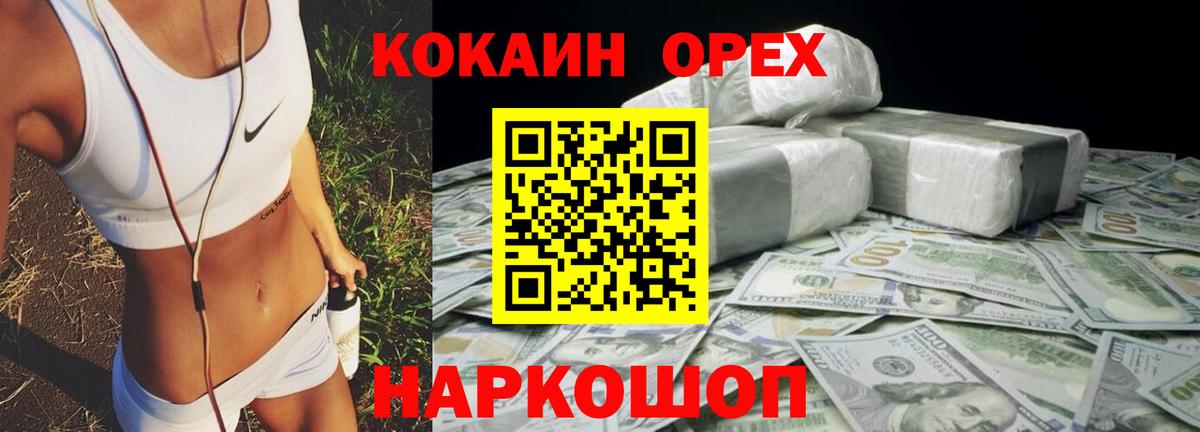 Cocaine 97% Липецк
