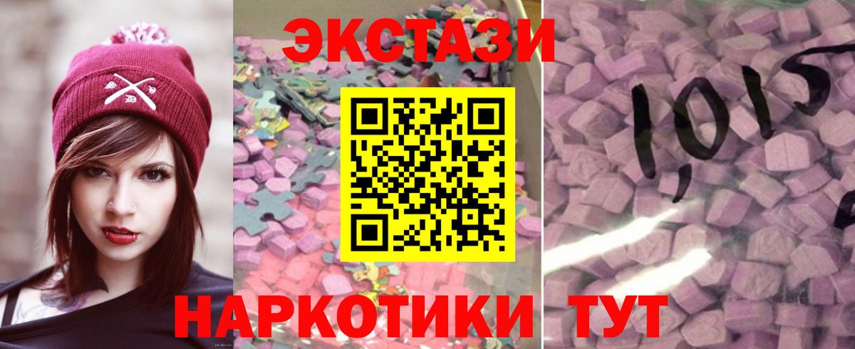 Ecstasy Punisher  Экстази  Липецк  Ecstasy диски  Вход с VPN 