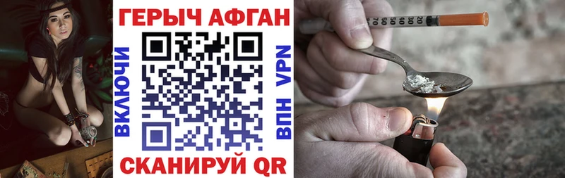 ГЕРОИН Heroin  Липецк 