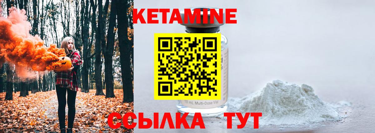 КЕТАМИН ketamine Липецк