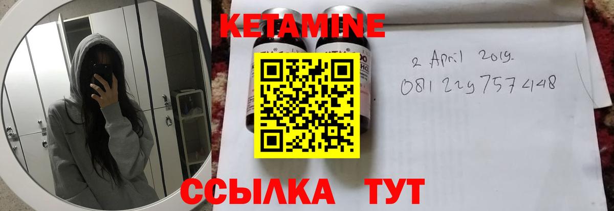 Кетамин ketamine  КЕТАМИН VHQ  Липецк 
