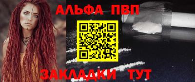 ALPHA-PVP Балашиха