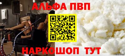 ALPHA-PVP Балашиха