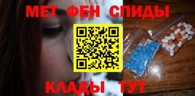 мефедрон VHQ Славянск-на-Кубани