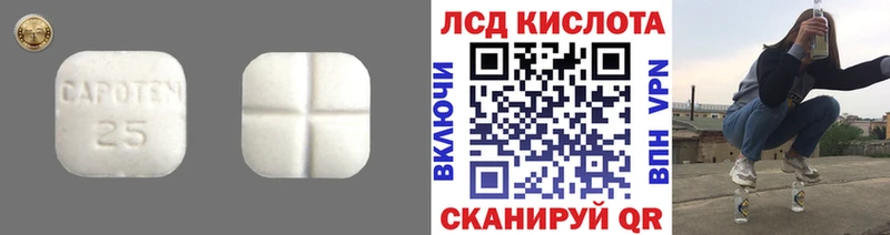 Лсд 25 экстази кислота  Липецк 