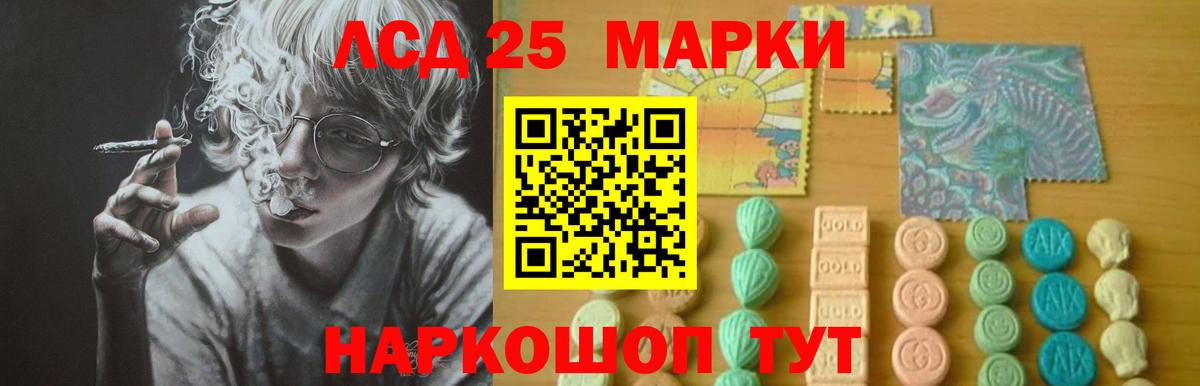 ссылка на мегу сайт  Вход с VPN  Липецк  ЛСД экстази кислота  ЛСД экстази кислота 