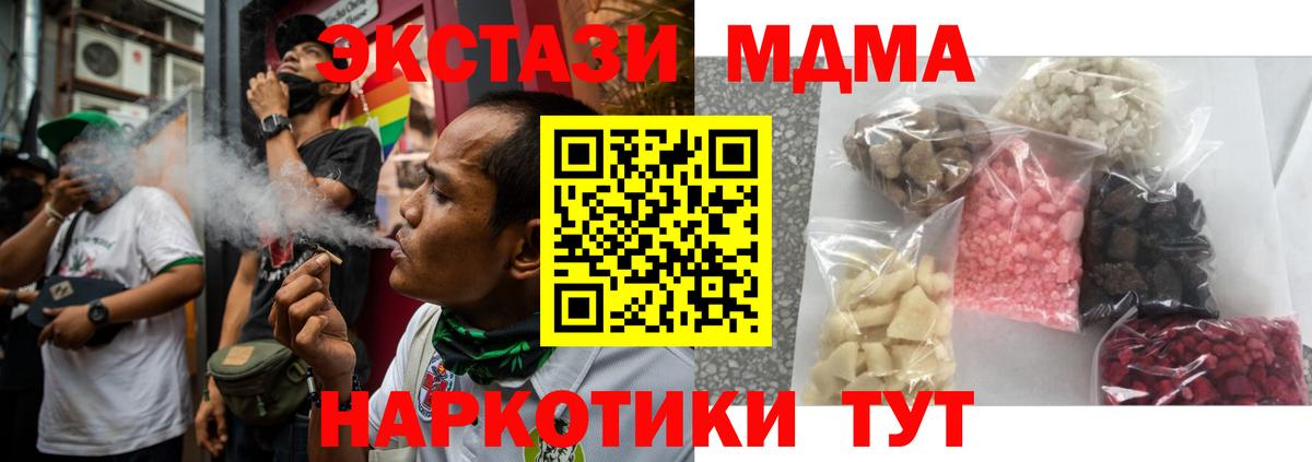 MDMA crystal Липецк