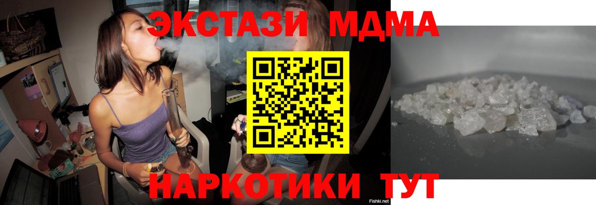 Липецк  MDMA crystal  MDMA crystal  Вход с VPN 
