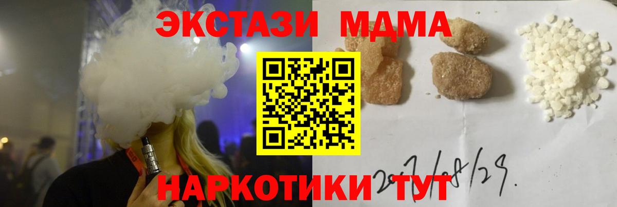 МДМА  МДМА молли  Липецк  МДМА VHQ 