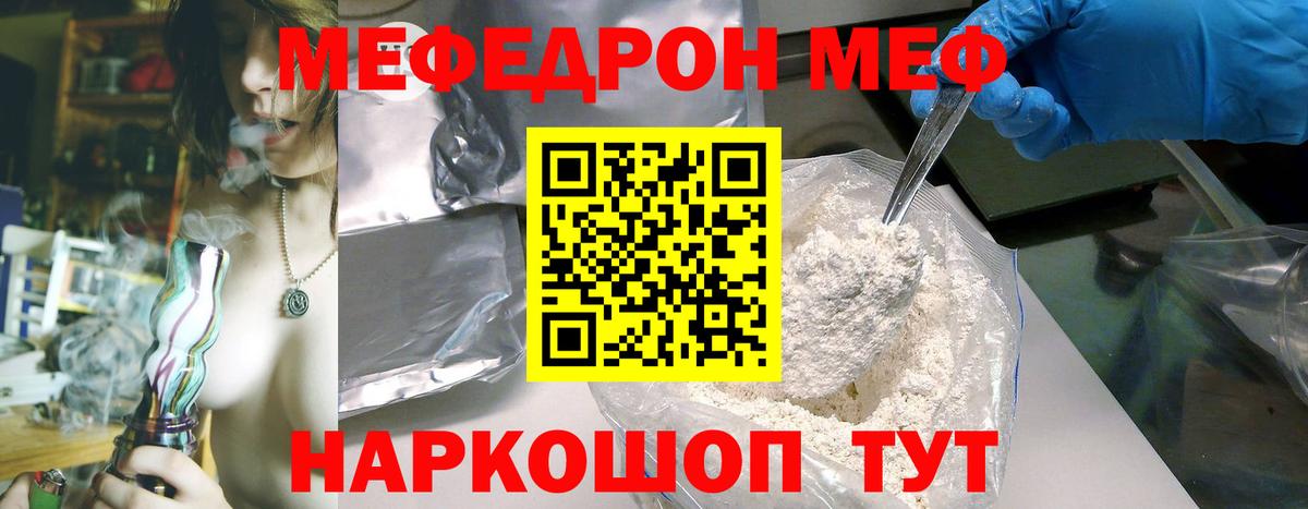 МЕФ VHQ  Вход с VPN  продажа наркотиков  Липецк 