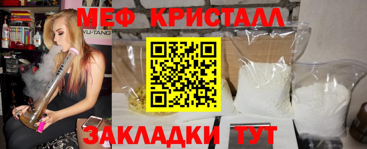 Меф мука Липецк