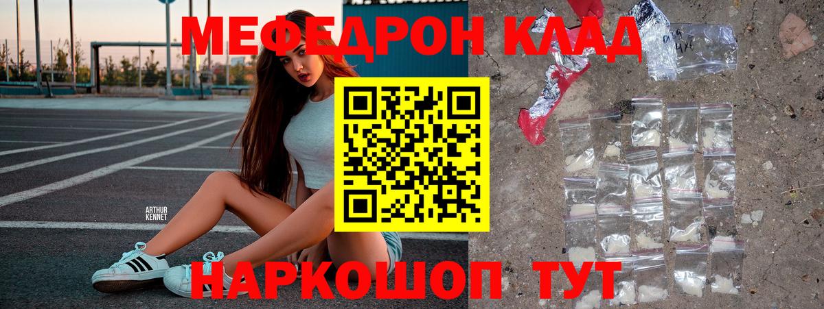 МЕФ  Липецк