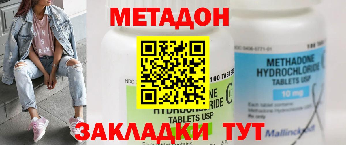 Липецк  Метадон methadone  МЕТАДОН белоснежный  Вход с VPN 