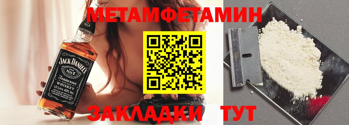 МЕТАМФЕТАМИН пудра  МЕТАМФЕТАМИН пудра  Липецк  Вход с VPN 