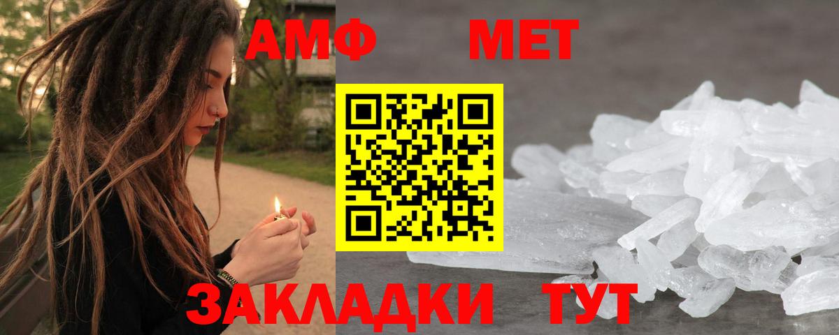 Первитин мет  Липецк 