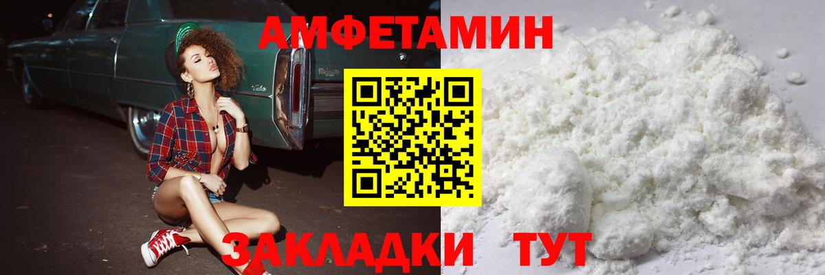Первитин Methamphetamine Липецк