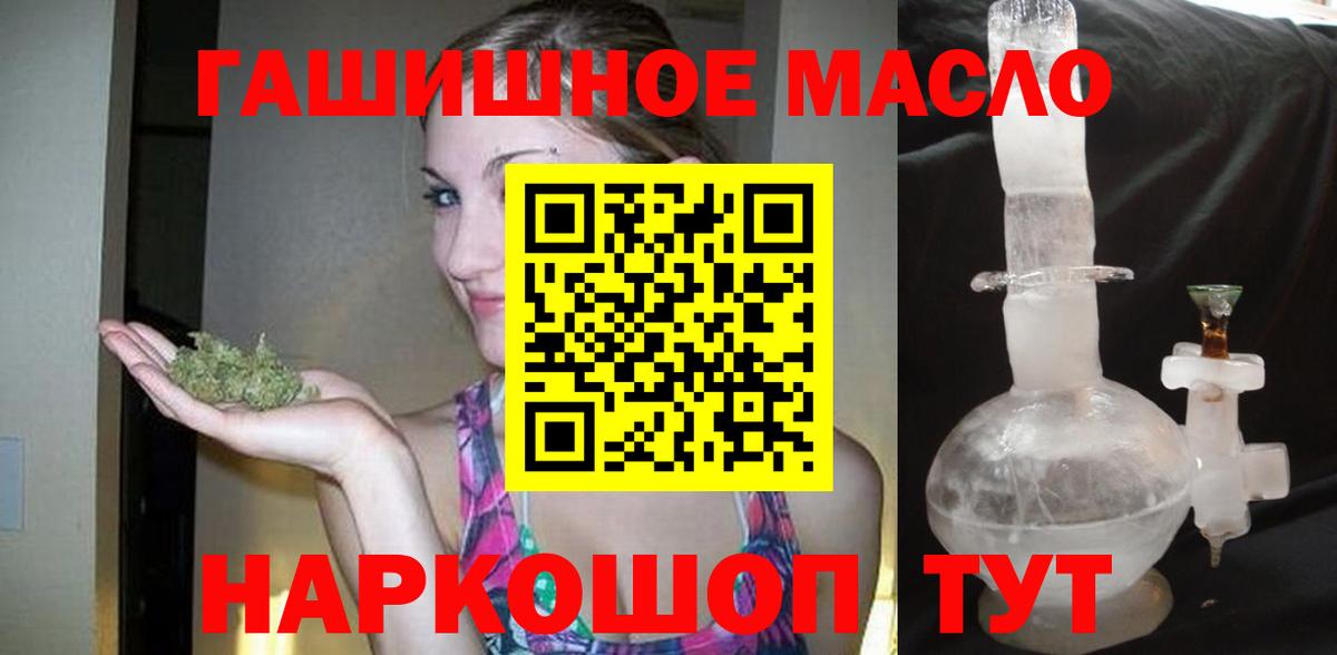 Липецк  Дистиллят ТГК Wax  Вход с VPN  Дистиллят ТГК THC oil 