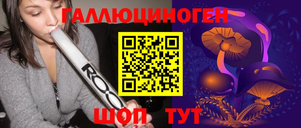 Липецк  Галлюциногенные грибы прущие грибы  Вход с VPN 