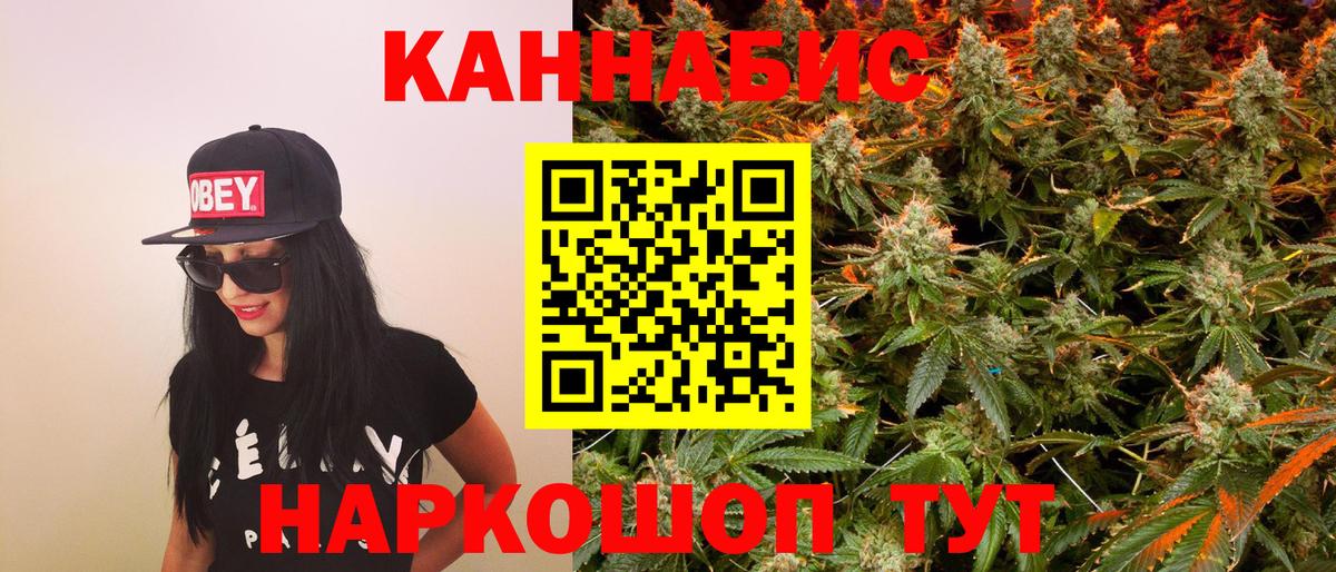 Канабис марихуана Липецк